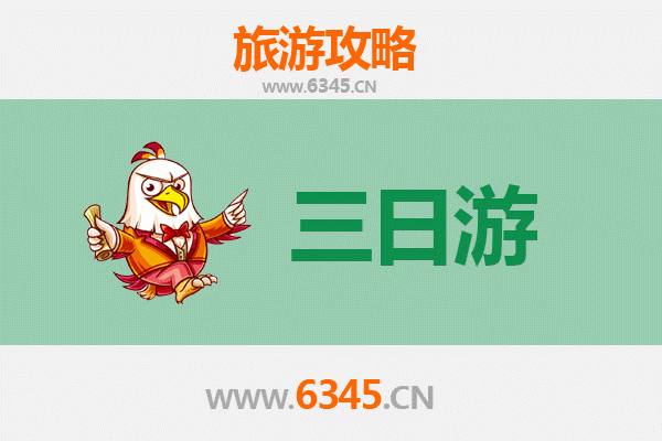 重庆武隆三日游攻略及预算 | 探秘世界自然遗产，玩转喀斯特奇观