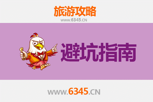 重庆武隆旅游全攻略：资深博主亲授几大忠告与须知