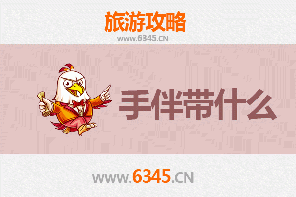 重庆武隆至南澳岛深度旅游攻略及手信指南